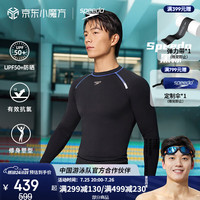 速比涛（Speedo）【奥运】电气矩阵黑标Hero5.0复刻鲨鱼皮长袖泳衣上装男 黑XL 黑色 XL(身高180-185cm,重86-90kg)