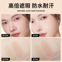 GECOMO/格蒙修颜无瑕遮瑕膏防汗遮盖斑点痘印修饰脸部黑眼圈泪沟