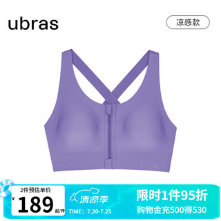 ubras中高强前拉链防震运动内衣女夏季无钢圈文胸内衣缓震胸罩 new【凉感款】银河紫色 M