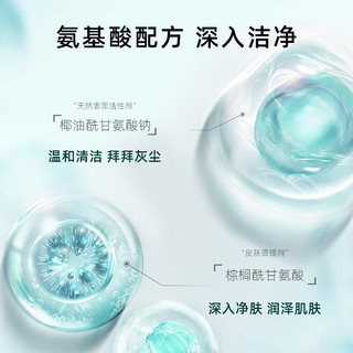 嘉媚乐（CAMENAE）基酸净颜洁面乳锁湿补水深层清洁不紧绷护肤洗面奶女 单支装