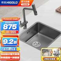悍高(HIGOLD)吧台迷你圆形水槽小方槽家用304不锈钢纳米水槽洗菜盆洗碗池 440*410纳米款方槽-雨幕抽拉龙头