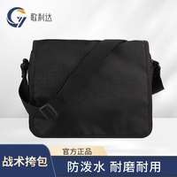 歌利达 07战术斜挎包 单肩包户外运动旅行背包水壶包作业包
