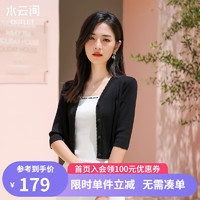 水云间【一衣多搭】百搭针织衫女外搭开衫春夏薄款显瘦百搭气质短外套女 黑色 XL