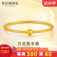 世纪缘黄金万花筒手镯 足金999螺丝弹簧光珠开口款素圈 11.76g【圈号53#】工费650元