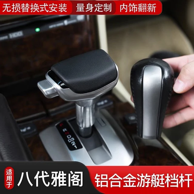 雾中仙 八代雅阁改装档把头歌诗图换挡挂档手球 八代雅阁无损改装档把头