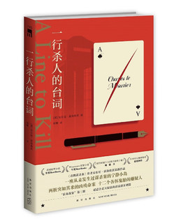 安东尼·霍洛维茨 霍桑探案系列（套装共4册）