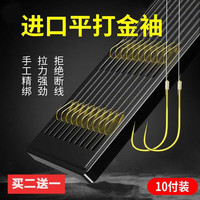 缨徽 鱼钩成品子线双钩金袖小白条钩绑好的小鲫鱼钩套装钩钓鱼子线组 35厘米金袖有刺-10付 2号子线0.6