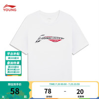 李宁 LI-NING童装儿童短袖T恤男小大童24运动生活系列亲肤短袖文化衫YHST223 标准白-8 110