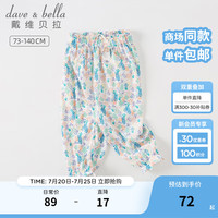 戴维贝拉（DAVE＆BELLA）儿童防蚊裤轻薄透气女童长裤小童休闲裤宝宝裤子夏装童裤 海洋世界 140cm（身高130-140cm）