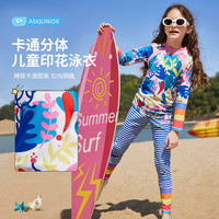 ASK JUNIOR【泡温泉】女童泳衣夏儿童水纹长袖条纹长裤分体式泳衣 160 