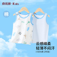 俞兆林（YUZHAOLIN）儿童背心夏季薄款男童背心纯棉卡通外穿背心2件装 恐龙滴滴车 白色+沐云蓝 140