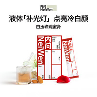 NeiWen 内问 白玉玫瑰蜜膏一盒5支（12g*5）