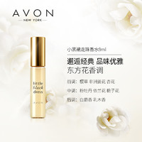 AVON 雅芳 小黑裙走珠女士淡香水 EDT 9ml