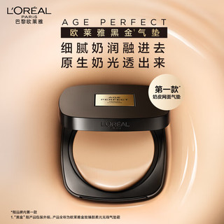 L'OREAL PARIS 巴黎欧莱雅 (金致臻颜柔光无瑕气垫霜#W10 12g+恒放溢彩持妆喷雾 哑光版 100ml)