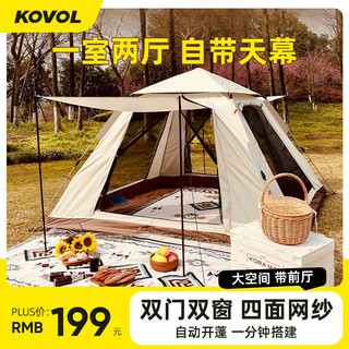 KOVOL 科沃 帐篷户外露营帐篷装备免搭全自动