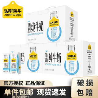 认养一头牛 低脂牛奶原味200ml*10盒*3提