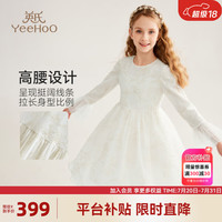 英氏（YEEHOO）女童连衣裙儿童裙子秋季时尚网纱公主裙女孩中大童装洋气秋装新款 莉莎公主派对