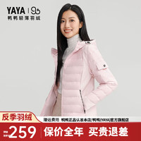 鸭鸭（YAYA）【90+系列】羽绒服女短款2024冬季连帽时尚百搭保暖外套WS 粉色 155/80A(S)