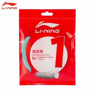 Lining/李宁羽毛球拍线高反弹1号线稳定耐打羽线5号线