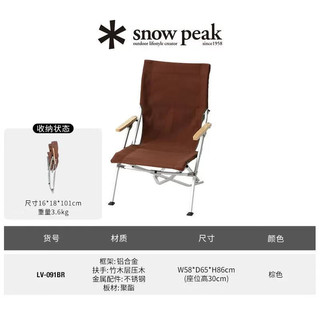 snow peak Snowpeak雪峰户外露营休闲椅LV-091BR/LV-091KH