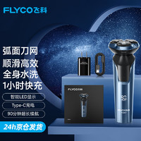 FLYCO 飞科 FS373 剃须刀 蓝色