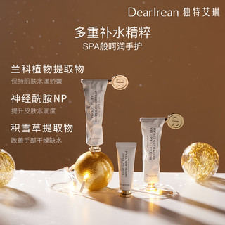 Dr. lrean Eras 独特艾琳 Dear lrean）香氛水润保湿 沁心手霜礼盒（配礼袋）