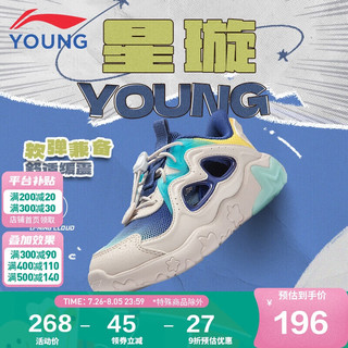 LI-NING 李宁 童鞋儿童运动鞋男小童星璇减震回弹凉爽透气休闲鞋26YKAU018-5 白沙灰/深宝蓝/荧光乳黄