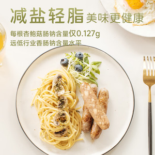 齿物鲜肉肠杏鲍菇味200g/6根热狗香肠台式烤肠烧烤早餐