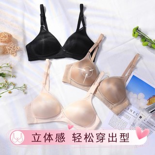 【小胸聚拢】光面无痕无钢圈收副乳立体挺拔显大内衣女薄款夏文胸