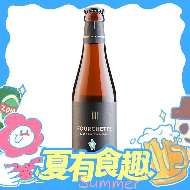 值选：Van Steenberge 斯蒂恩伯格尔 叉子混酿艾尔 330ml单瓶