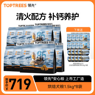 Toptrees领先全价低温烘焙犬粮中小型泰迪幼犬成犬全期狗粮 【清火配方】鸭肉梨12kg