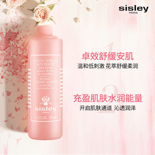 sisley 希思黎 护肤套装 (花香润肤水 250ml+全能乳液 升级如愿限量版 125ml)