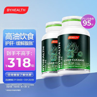 汤臣倍健 BYHEALTH汤臣倍健海外版奶蓟草护肝片PLUS120粒*2瓶 熬夜喝酒应酬去油养肝