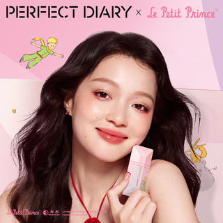 Perfect Diary 完美日记 小王子联名系列名片唇釉3支装 (薄透雾感名片唇釉#038 4ml+茶萃波光名片唇釉#307 4ml+锁色薄纱名片唇釉#217 4ml)