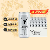 88VIP：斯坦根 stangen 精酿小麦白啤酒 250ml*24罐