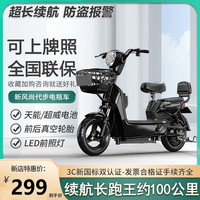 香豆 新国标雅迪电动自行车车型小型成人可上牌电瓶车超长续航学生车 炫酷黑旗舰款 性价比12A锂电池续航约120里