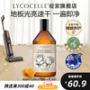 绽家（LYCOCELLE）蓝桉叶精油地板水地板清洁剂抑菌除臭祛味光亮速干地板养护 750ml 1瓶 晨露玫瑰