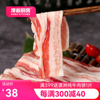 澳爸厨房 西班牙伊比利亚黑猪五花肉去皮生鲜猪肉烧烤食材 五花肉烤肉片200g