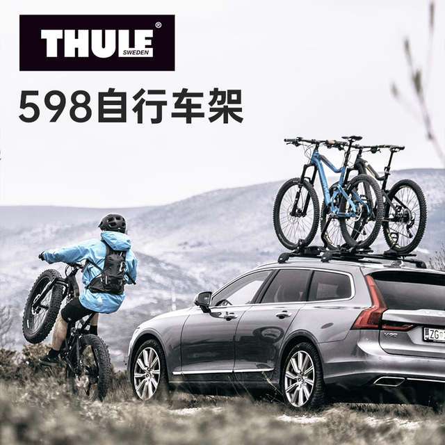 THULE 拓乐 汽车自行车架 车顶单车架 车载自行车架行李架 598自行车架 升级版598黑色