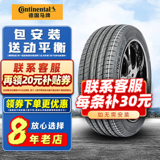 Continental 马牌 汽车轮胎 德国马牌轮胎 UC6 SUV 275/45R21 110Y适配路虎揽胜发现星脉