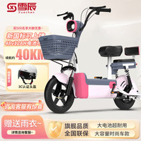 雪辰 新国标电动车家用电动自行车48V12A轻便助力小型电瓶车 粉色 48V12A原厂铅酸电池续航约80里