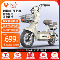 移动端、京东百亿补贴：BYVIN 比德文 新国标可上牌雅迪电动车车型成人小型电瓶车NFC智能解锁液晶显示 奶油白+ 12A新能源锂电-助力续航65公里