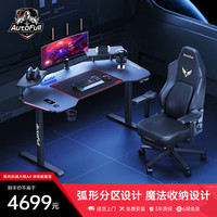 傲风机械大师A4升降电竞电脑桌 升降电动桌办公书桌游戏桌学习桌桌子 1.6m带灯+机械大师M6专业版