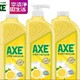 AXE 斧头 护肤洗洁精 柠檬 1.01kg*3瓶