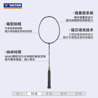 VICTOR/威克多胜利羽毛球拍突击坦克300TK-T300全碳素超轻进攻