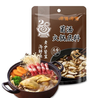 呷哺呷哺 火锅底料150g*3袋 麻辣牛油 麻辣香锅料 菌汤150g*3袋