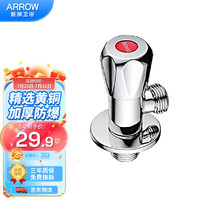 箭牌(ARROW)精铜角阀冷热水加厚防爆全铜水阀四分通用大流量八字阀单热AE5223