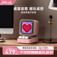  DIVOOM/点音 科技感 像素歌词音箱