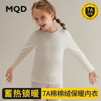 马骑顿 MQD童装棉棉绒儿童保暖内衣套装秋冬男童睡衣女童宝宝秋衣秋裤棉毛衫 浅紫0522 170cm 170/85