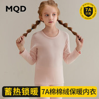 马骑顿 MQD童装棉棉绒儿童保暖内衣套装秋冬男童睡衣女童宝宝秋衣秋裤棉毛衫 橘粉0521 160cm 160/80